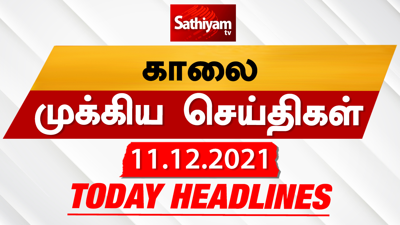 today headlines tamil