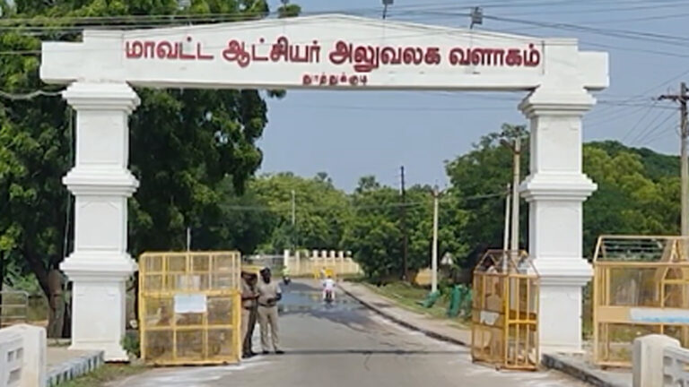 வெறிச்சோடி காணப்பட்ட தூத்துக்குடி ஆட்சியர் அலுவலகம்