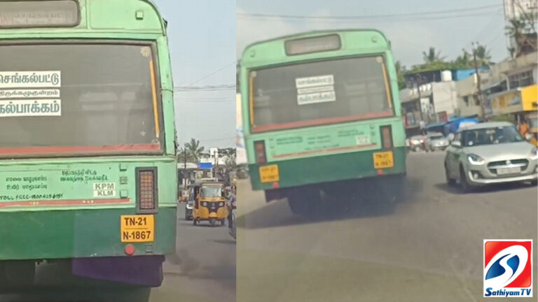 சுந்தரா டிராவல்ஸ் பேருந்துக்கு டப் கொடுத்த அரசு பேருந்து..!!