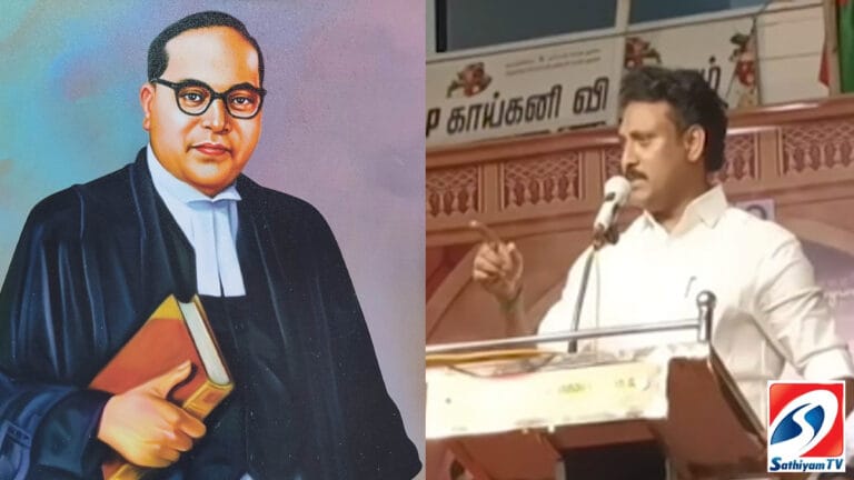 அம்பேத்கர் என்றால் Flower இல்ல Fire – அமைச்சர் அன்பில் மகேஷ்
