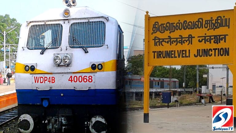 நெல்லை எக்ஸ்பிரஸ் ரயிலின் நேரம் மாற்றம்