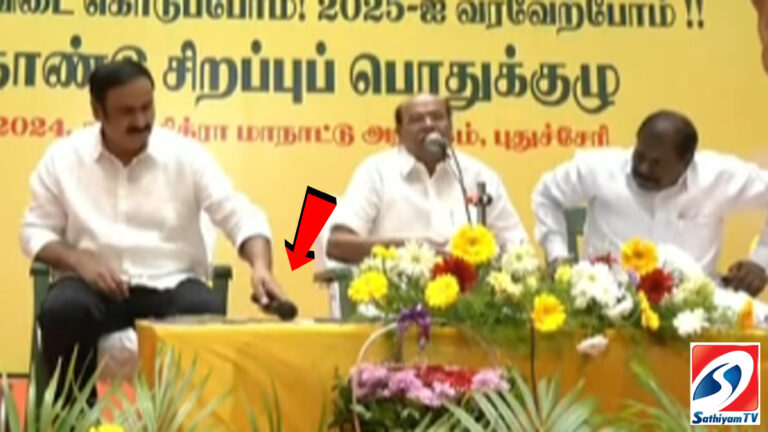 மைக்கை கீழே வைத்த அன்புமணி : மேடையிலே ராமதாஸுடன் நடந்த மோதல்