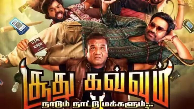 சூது கவ்வும் 2 படத்தின் முதல் நாள் வசூல் எவ்வளவு?
