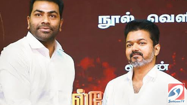 த.வெ.க வில் ஆதவ் அர்ஜூனாவிற்கு முக்கிய பொறுப்பு?