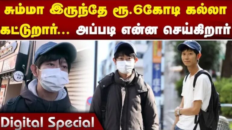 சும்மா இருந்தே ரூ.6 கோடி கல்லா கட்டுறார். அப்படி என்ன பிசினஸ்?
