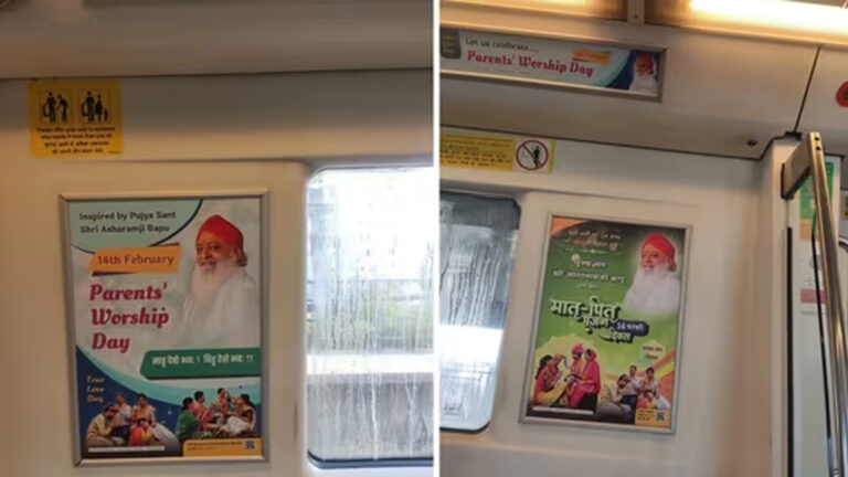 சிறுமியை வன்கொடுமை செய்த சாமியாருக்கு மெட்ரோவில் விளம்பரம்