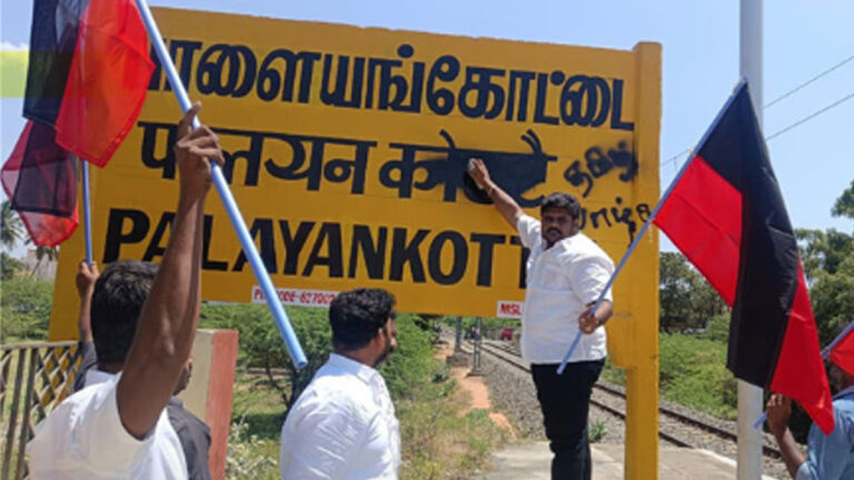 பொள்ளாச்சியை தொடர்ந்து பாளையங்கோட்டையில் இந்தியை அழித்த திமுகவினர்