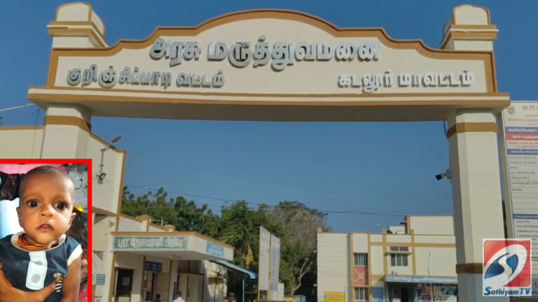 தண்ணீர் என நினைத்து குடித்த குழந்தை உயிரிழந்த சோகம்