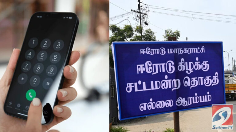 ஈரோடு கிழக்கு இடைத்தேர்தல் : புகார்கள் தெரிவிக்க உதவி எண்கள் அறிவிப்பு