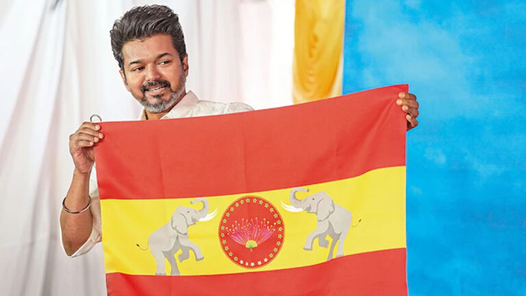 தமிழக வெற்றிக் கழகத்தின் 2ம் ஆண்டு தொடக்க விழா