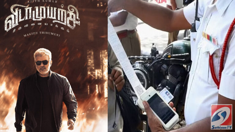 விடாமுயற்சி படம் பார்க்கப்போன ரசிகர்களுக்கு காத்திருந்த அதிர்ச்சி