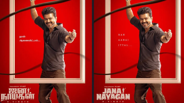 கோடிக்கணக்கில் விலைபோன ‘ஜனநாயகன்’ படத்தின் OTT உரிமம்