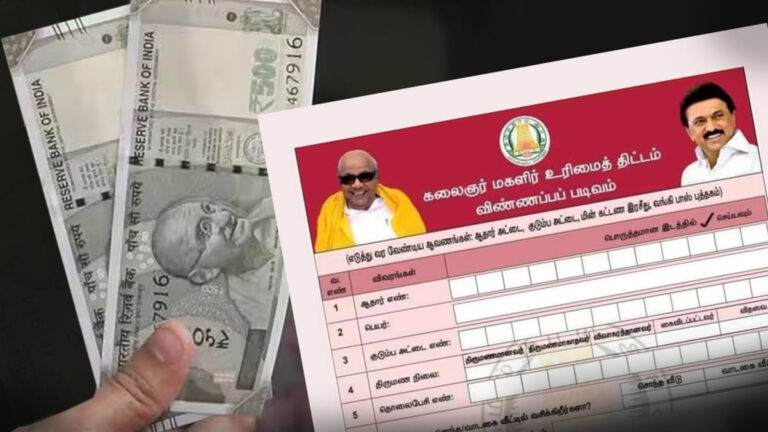 மகளிர் உரிமைத்தொகை புதிய விண்ணப்பம்! இதுதான் கடைசி வாய்ப்பு… தேதியை குறிச்சுக்கோங்க!
