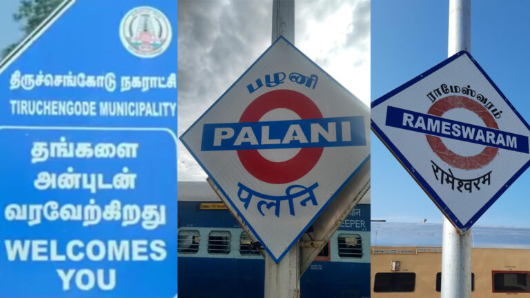 தமிழகத்தில் 11 நகராட்சிகள் தரம் உயர்த்தப்பட்டது