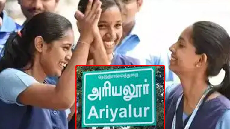 பிளஸ் 2 தேர்வு முடிவுகள் : அரியலூர் மாவட்டம் முதலிடம்