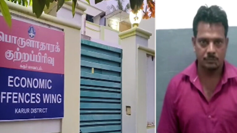 முதலீட்டாளர்களை ஏமாற்றி, பணமோசடி செய்த நபருக்கு 13 ஆண்டுகள் சிறை