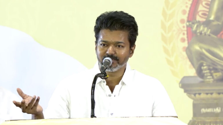 வரும் தேர்தலில் வண்டிவண்டியாக பணத்தோடு வருவார்கள் – தவெக தலைவர் விஜய் பேச்சு