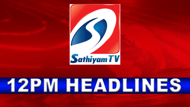Today Headlines : ஆ.ராசா விமர்சனத்தை கண்டித்து பாஜக உறுப்பினர்கள் வாக்குவாதம்